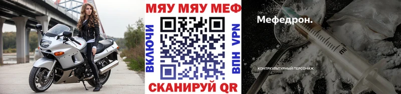 МЯУ-МЯУ мука Добрянка