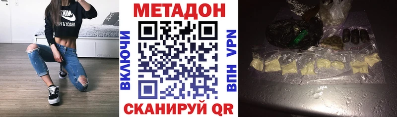 МЕТАДОН белоснежный  гидра tor  Добрянка  купить закладку 